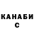 ГАШ гашик IOSH