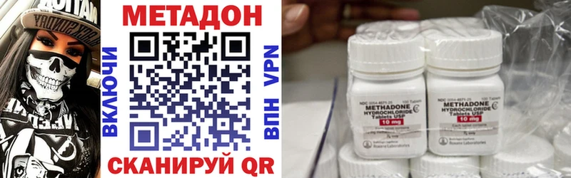 Метадон methadone  Луза 